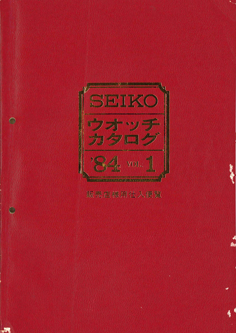 1984 Seiko Catalog Volume 1