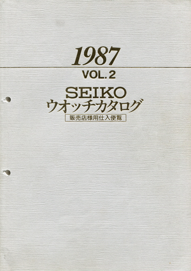 1987 Seiko Catalog Volume 2