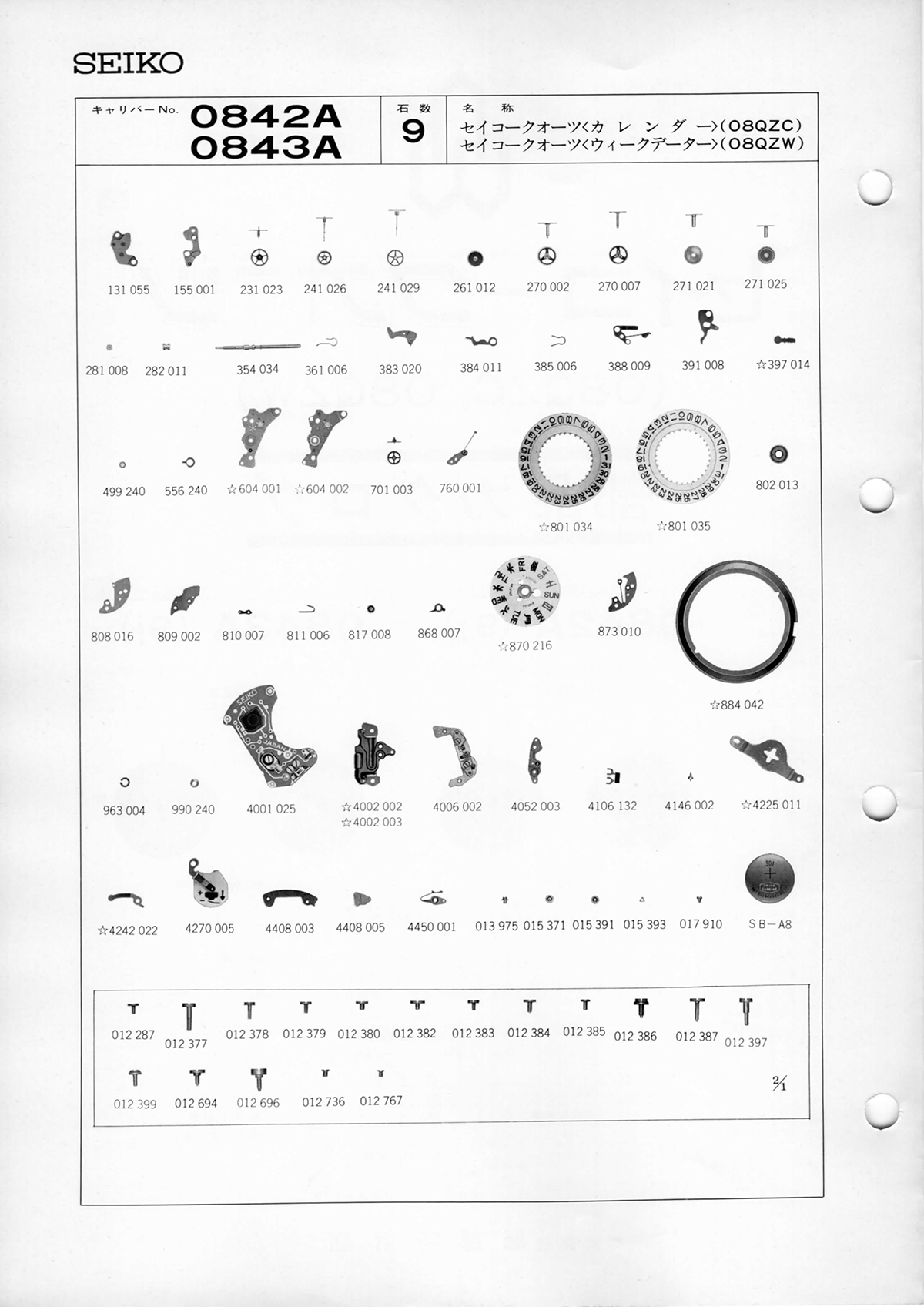 watch movement technical information