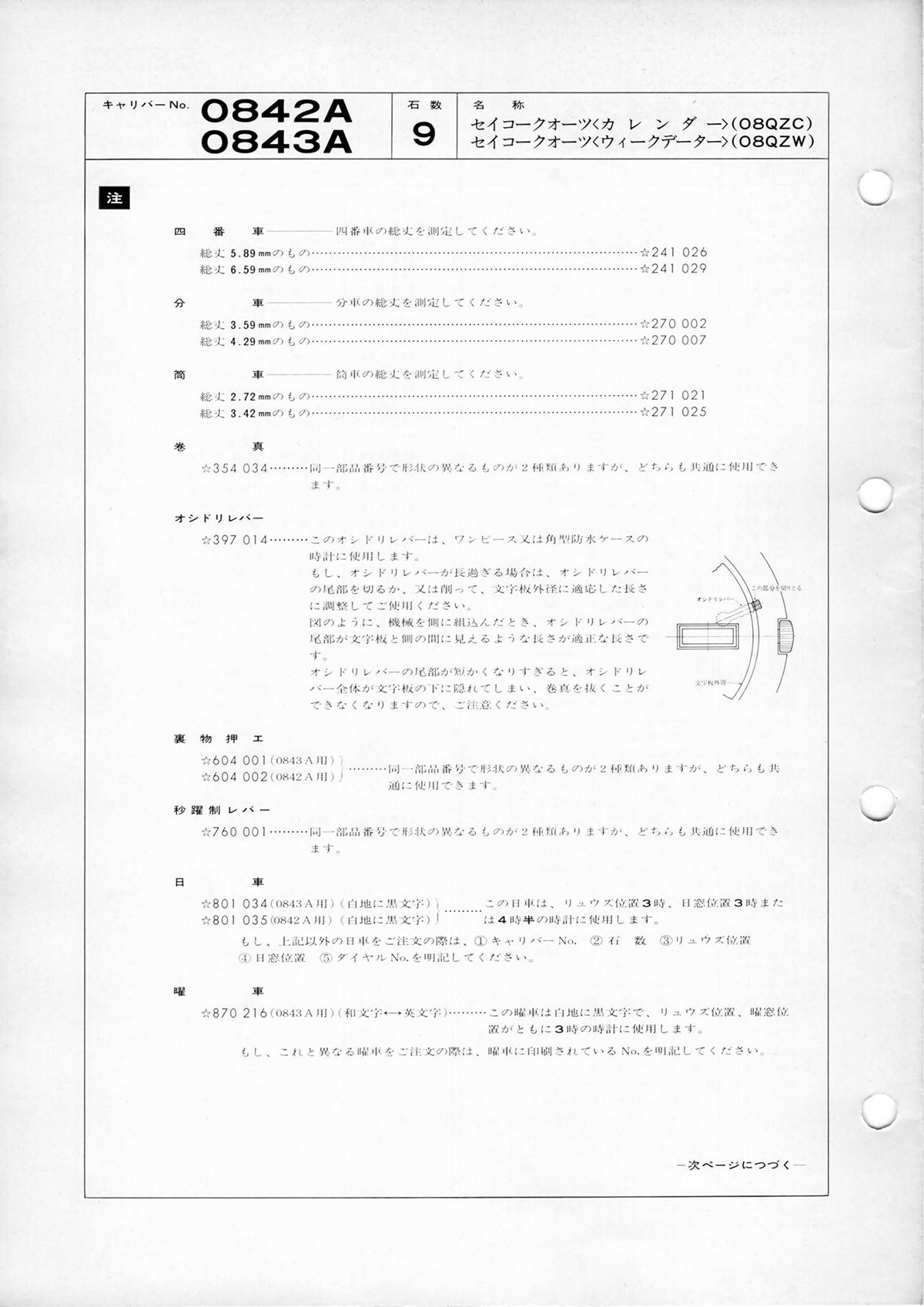 watch movement technical information