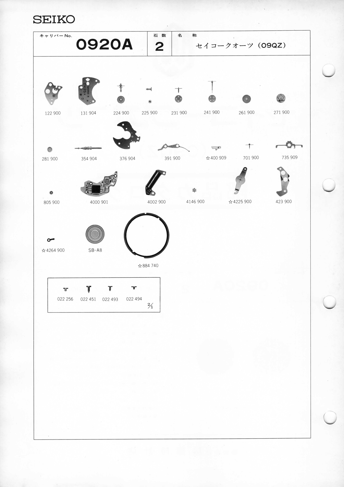 watch movement technical information