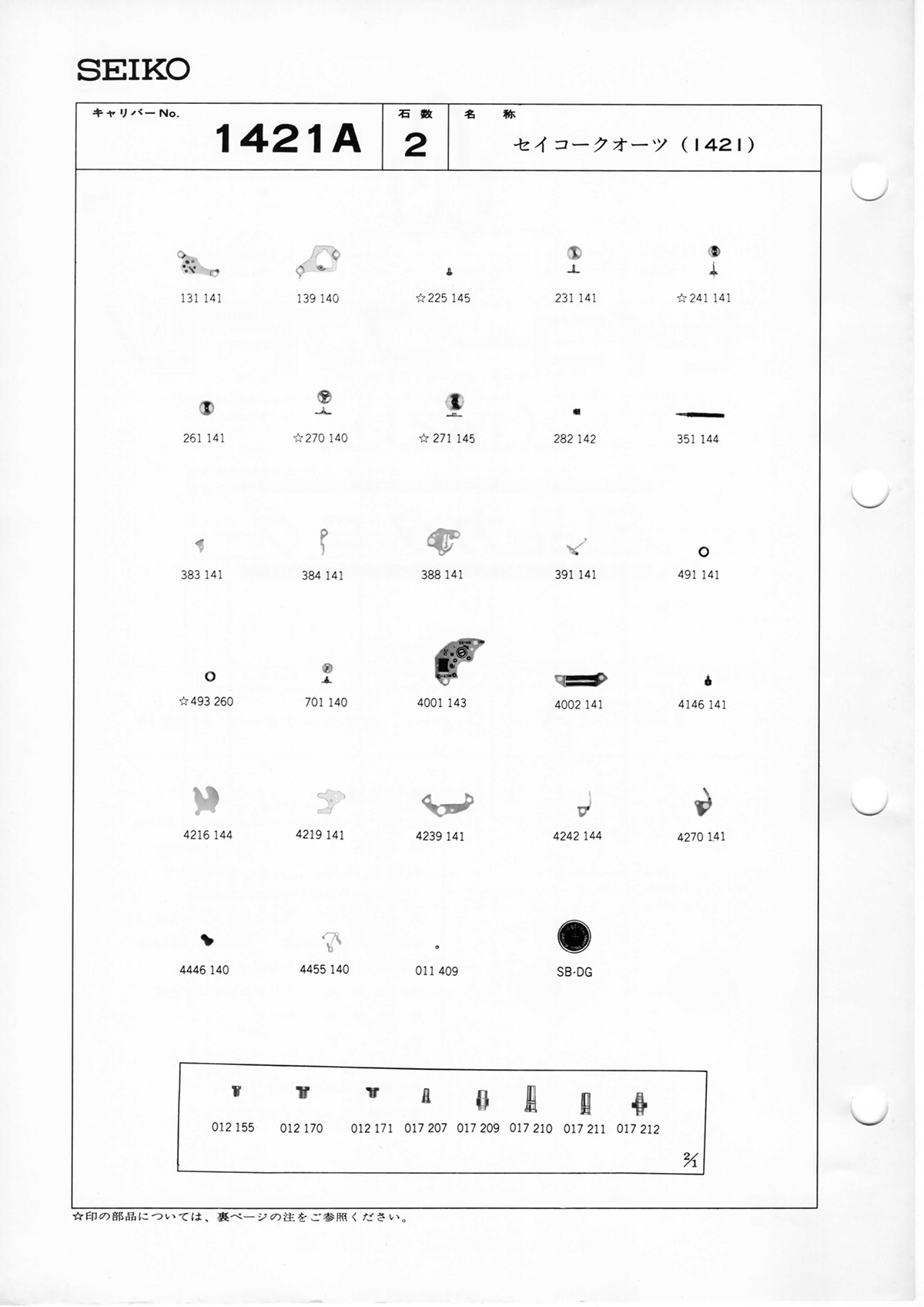 watch movement technical information