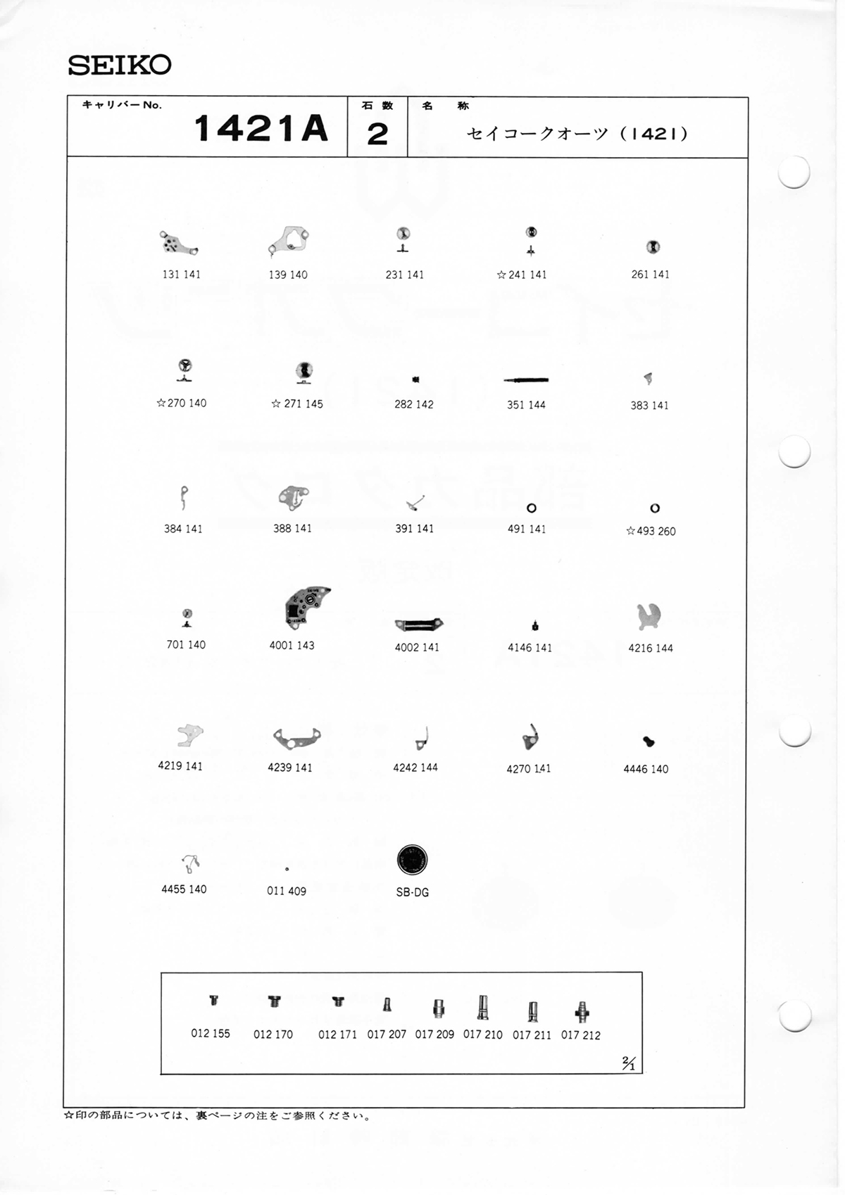 watch movement technical information