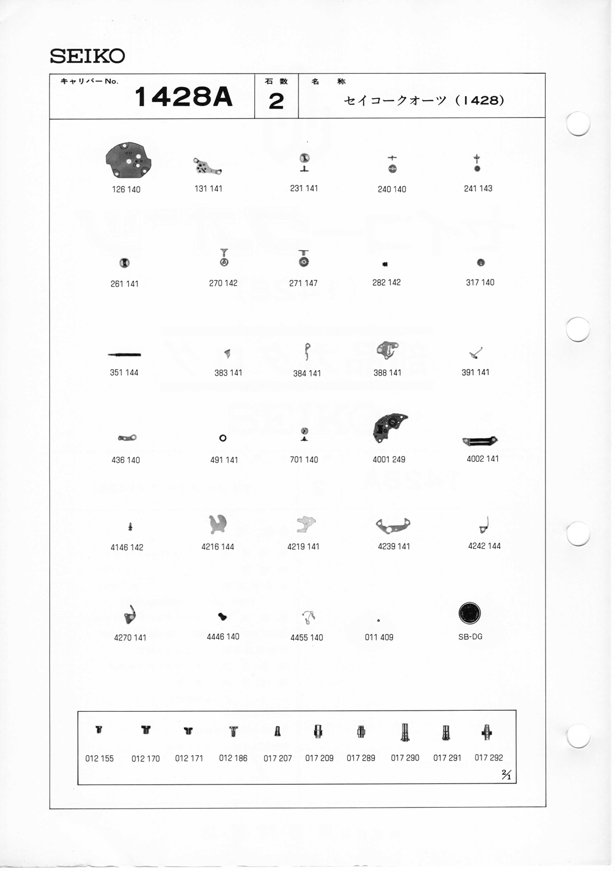 watch movement technical information