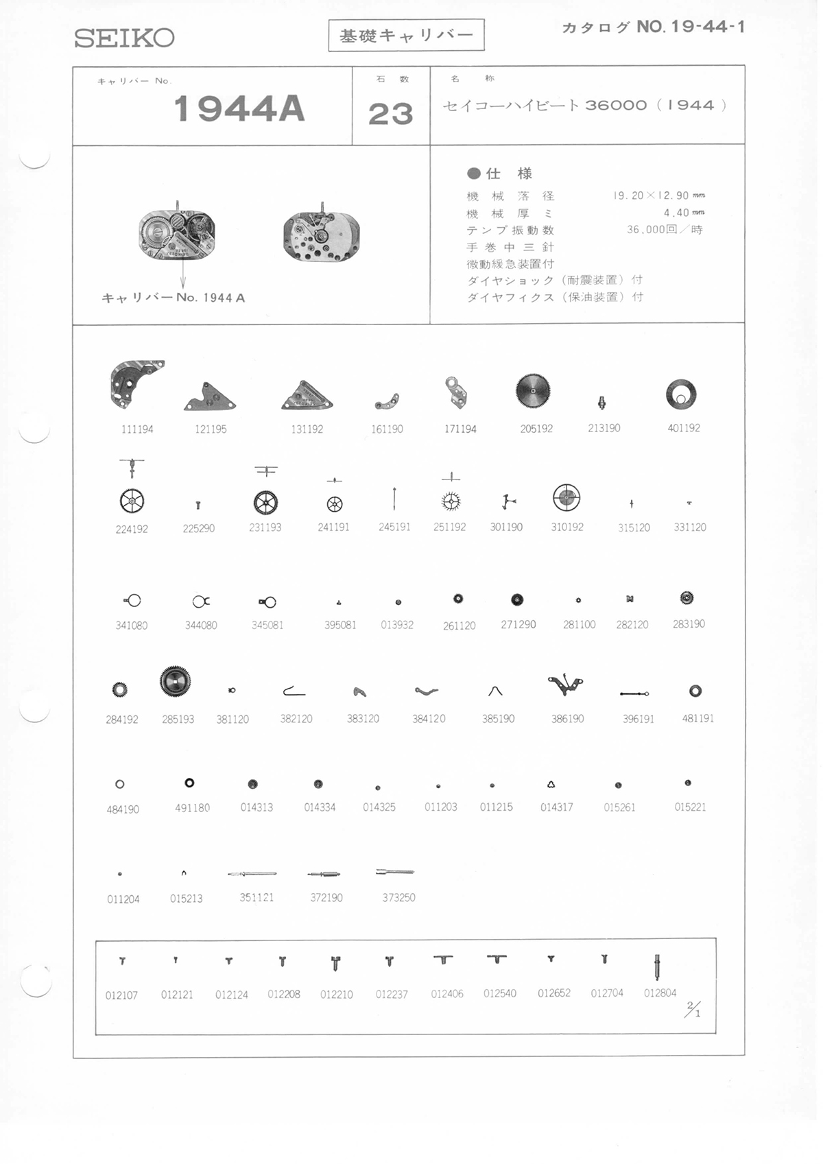 watch movement technical information