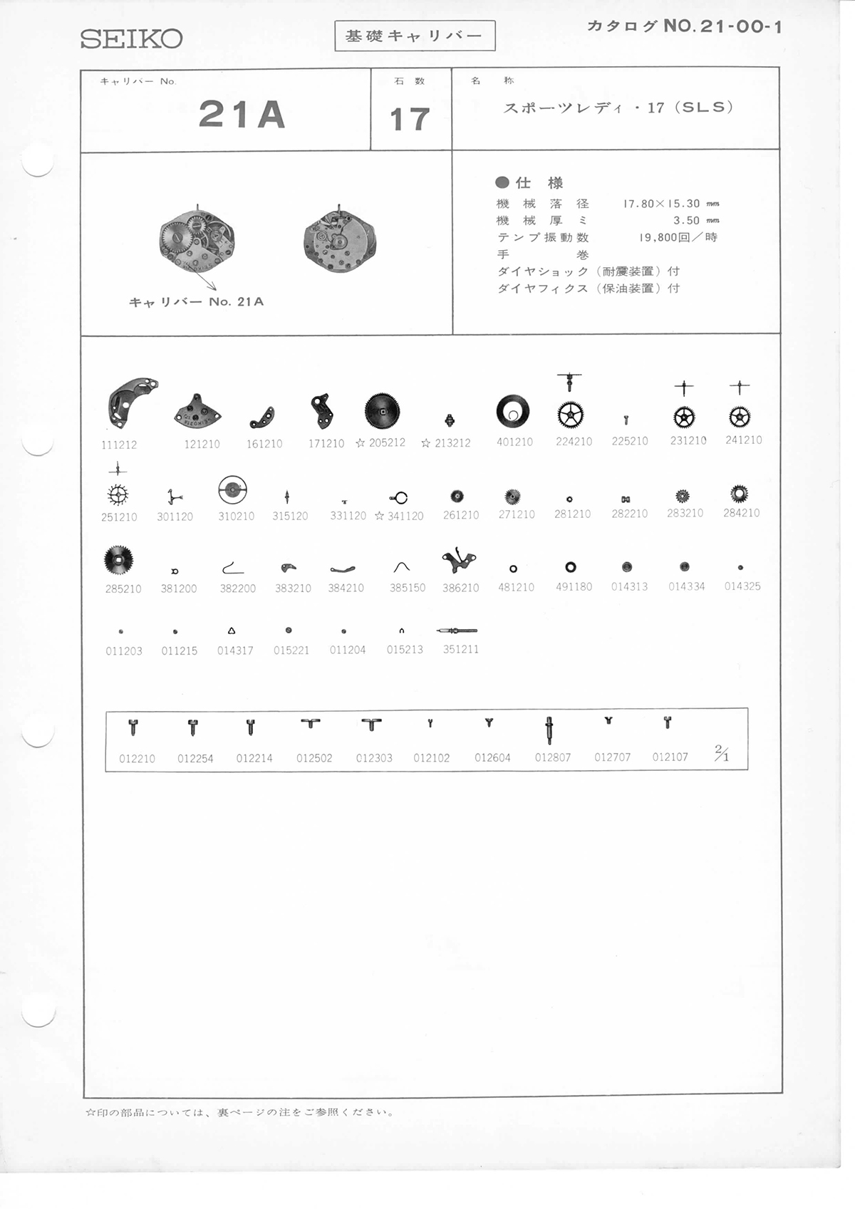 watch movement technical information