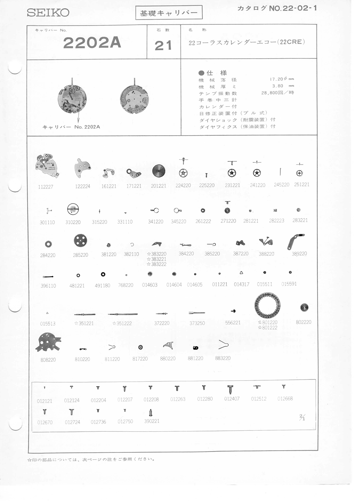 watch movement technical information