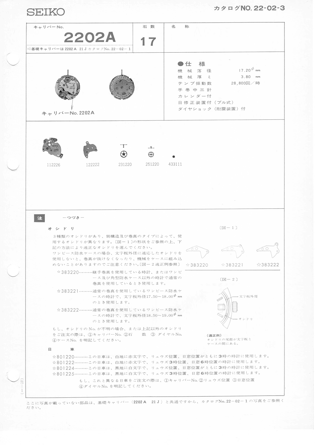 watch movement technical information