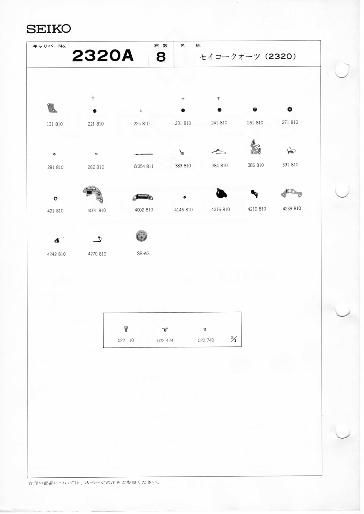 watch movement technical information