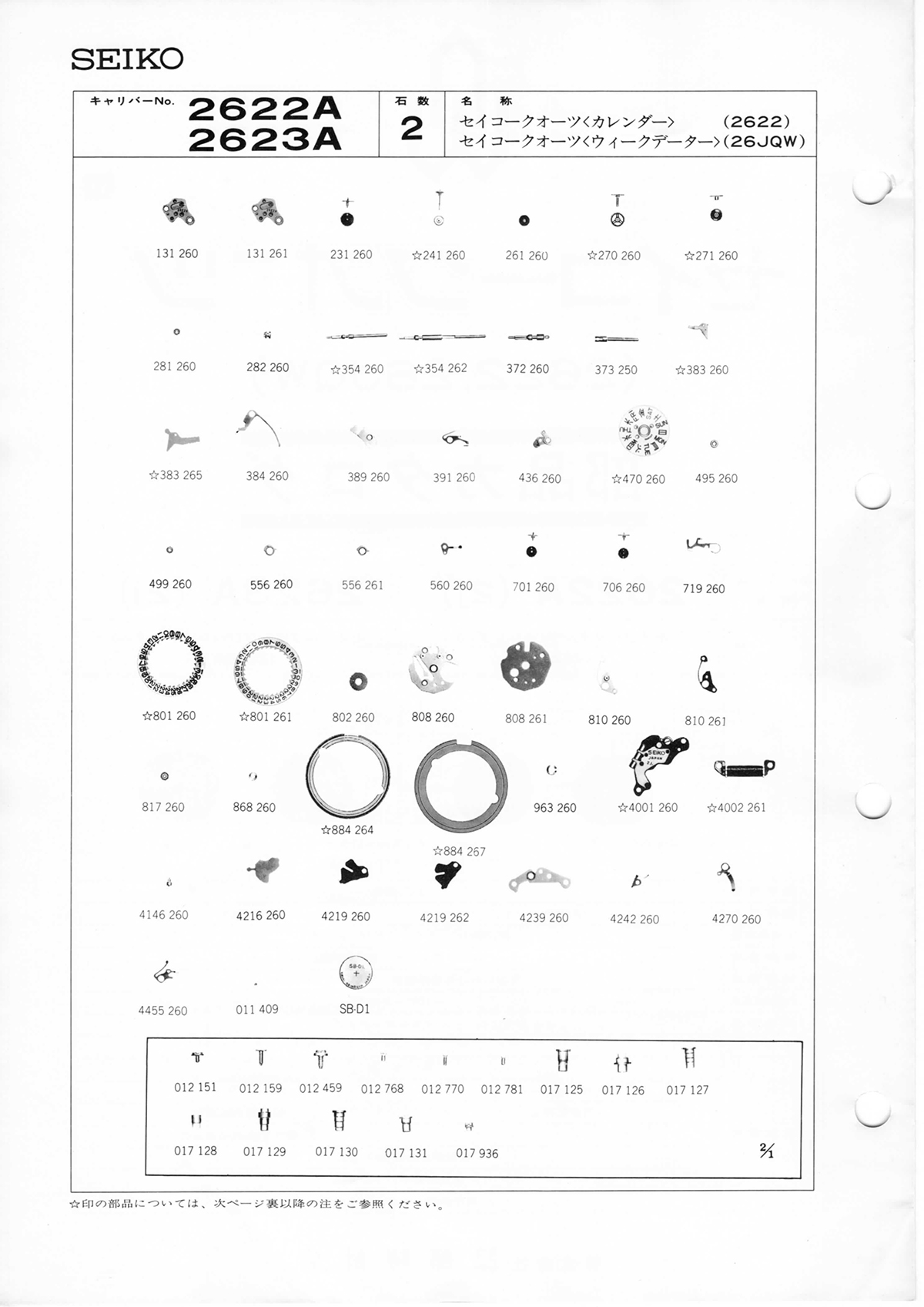 watch movement technical information