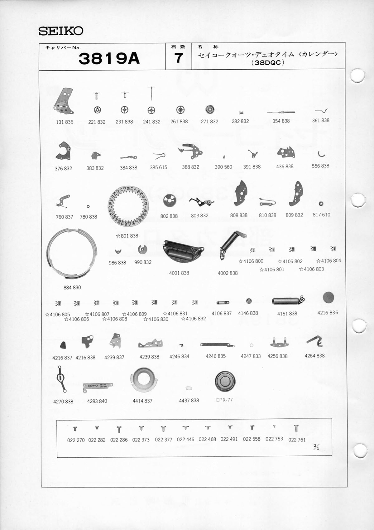 watch movement technical information