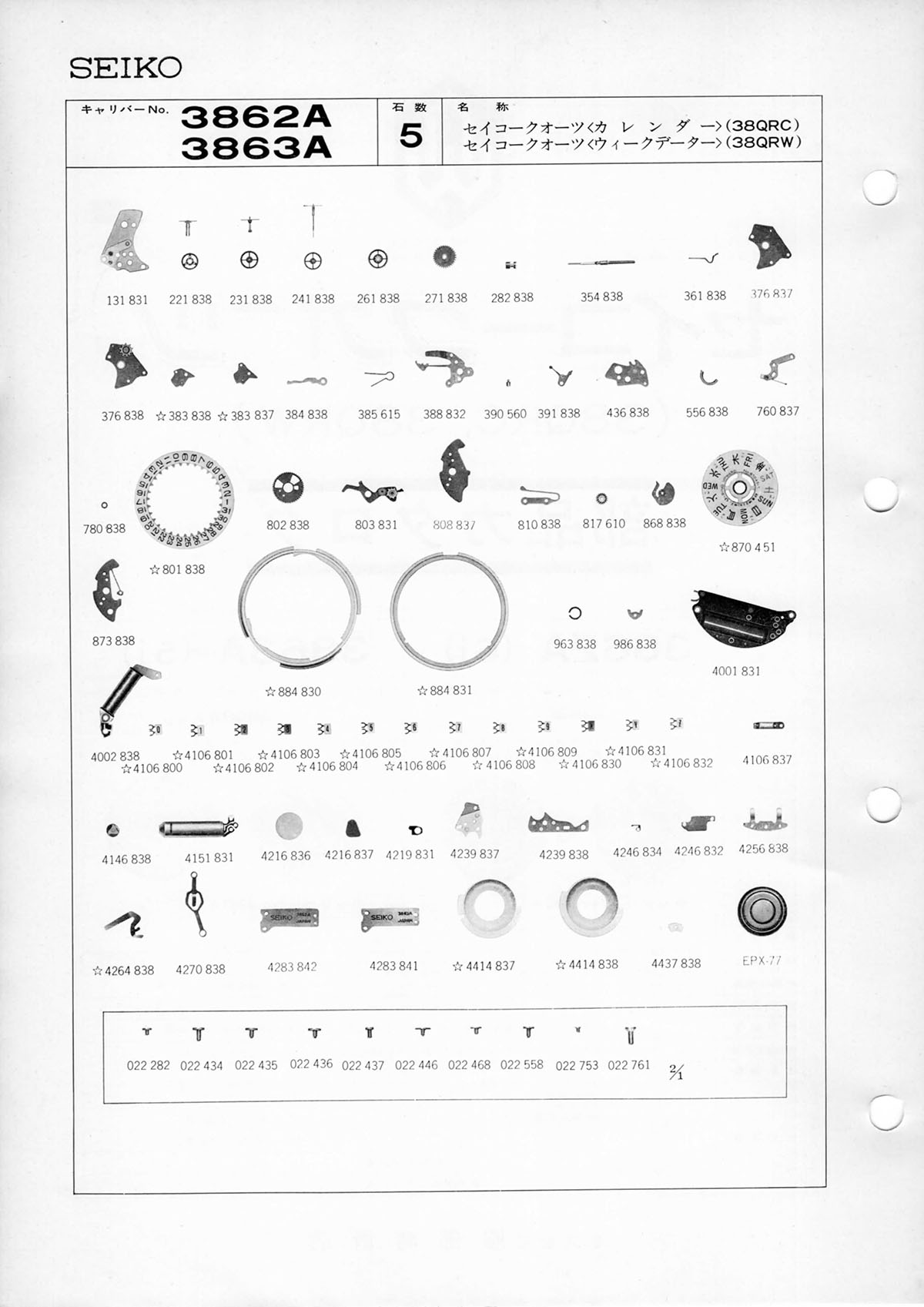 watch movement technical information