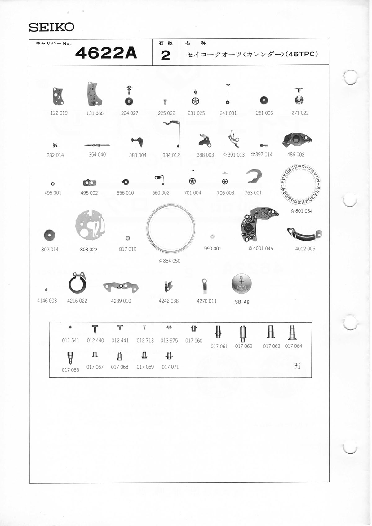 watch movement technical information