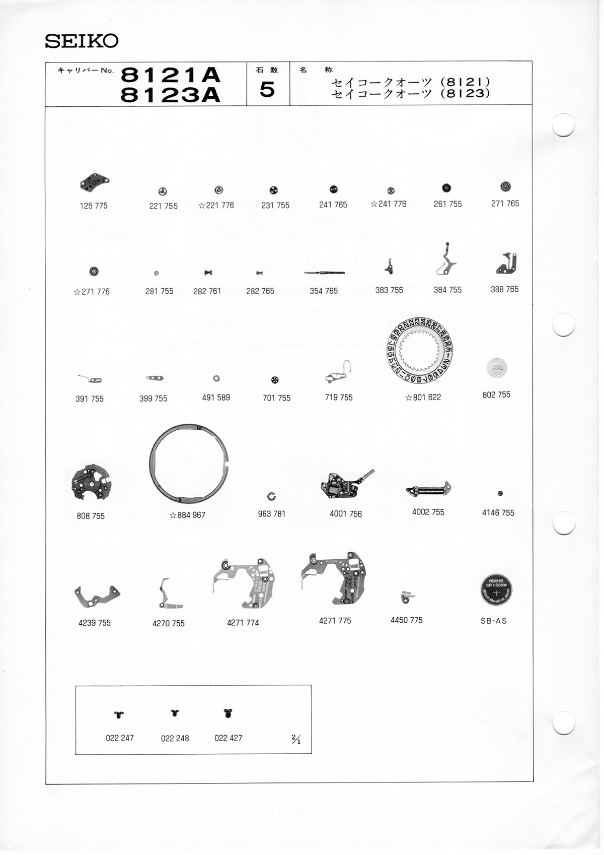 watch movement technical information