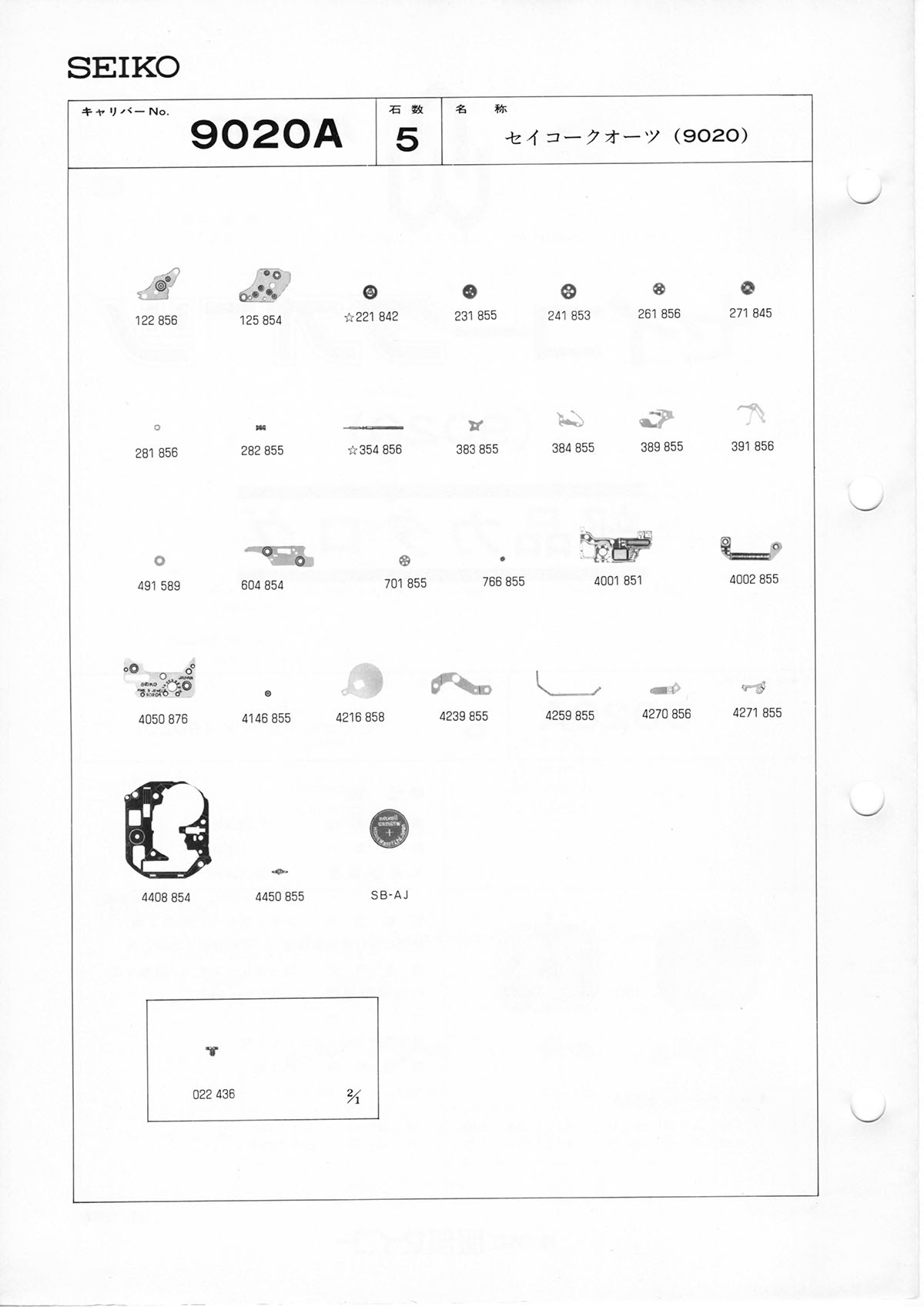 watch movement technical information