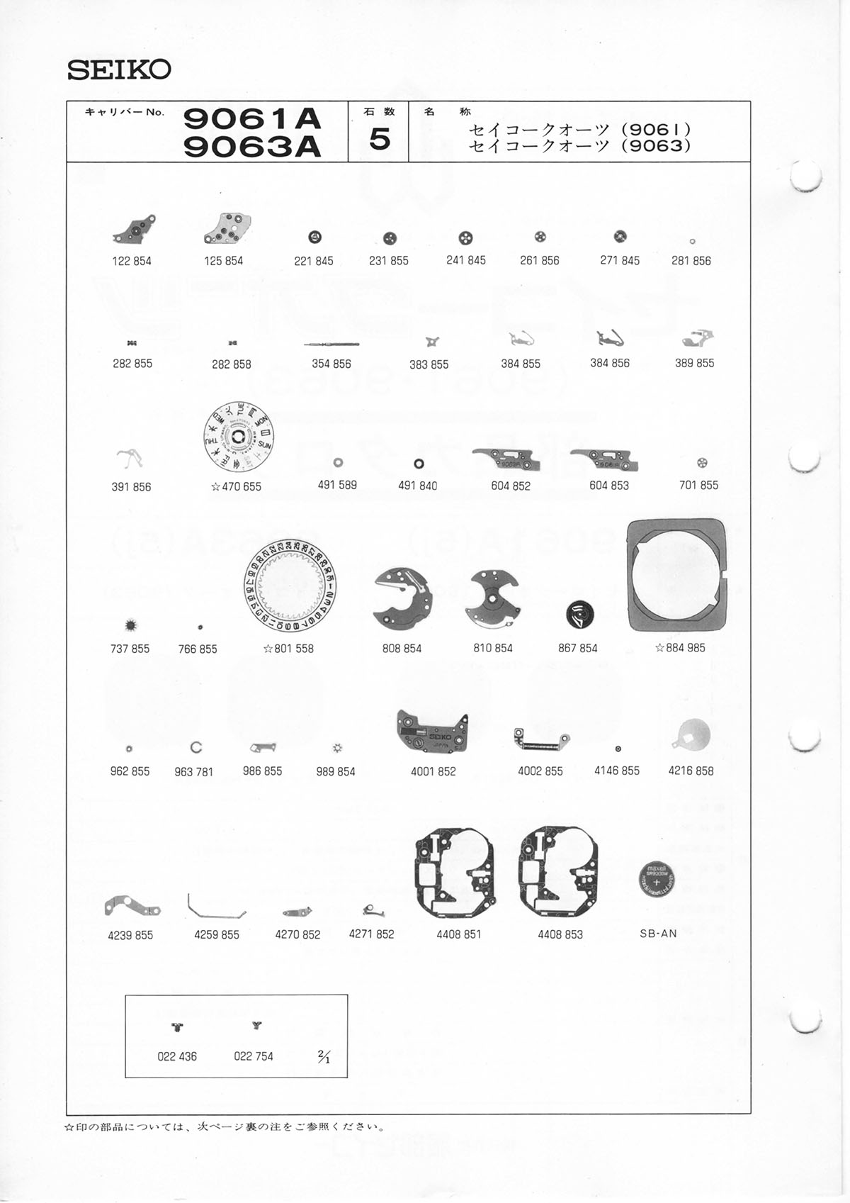 watch movement technical information